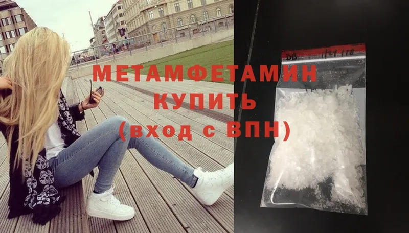 Метамфетамин Декстрометамфетамин 99.9% Нововоронеж